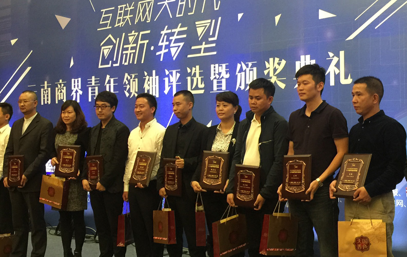 2015年9月8日，&ldquo;2015年云南省商界青年領(lǐng)袖評(píng)選暨頒獎(jiǎng)典禮&rdquo;在云南省海埂會(huì)堂舉行，經(jīng)過專家組評(píng)審，云南天度集團(tuán)董事長-鄭桂文在內(nèi)的十位突出企業(yè)家獲此殊榮，這是對(duì)天度集團(tuán)多年來穩(wěn)步發(fā)展的認(rèn)可，也是社會(huì)對(duì)天度品牌的廣泛認(rèn)可