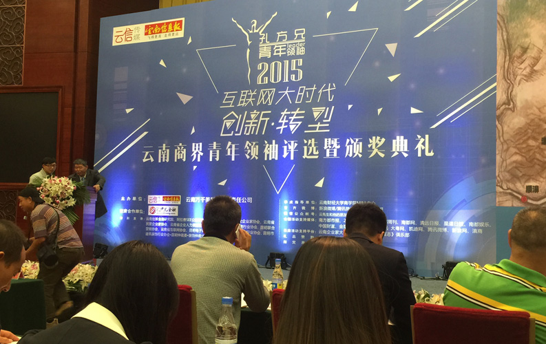 云南省十大商界青年領(lǐng)袖活動(dòng)具有很高的權(quán)威性和社會(huì)認(rèn)可度，該活動(dòng)舉辦3屆以來，已有數(shù)百名突出企業(yè)家參評(píng)，天度集團(tuán)董事長鄭桂文獲此殊榮是對(duì)天度10年創(chuàng)業(yè)精神的認(rèn)可，也是對(duì)天度創(chuàng)造的社會(huì)價(jià)值的認(rèn)可